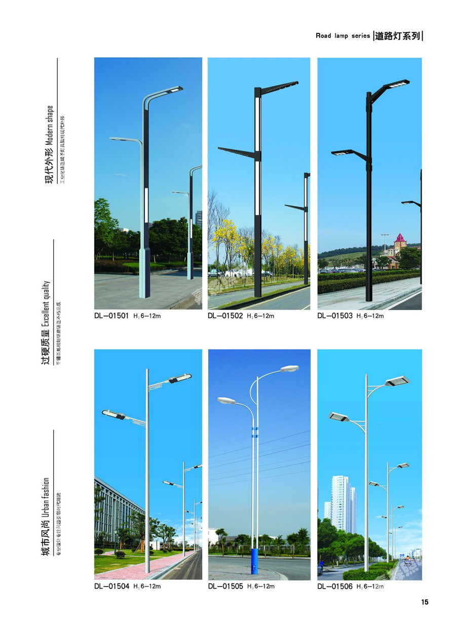 成都道路灯安装