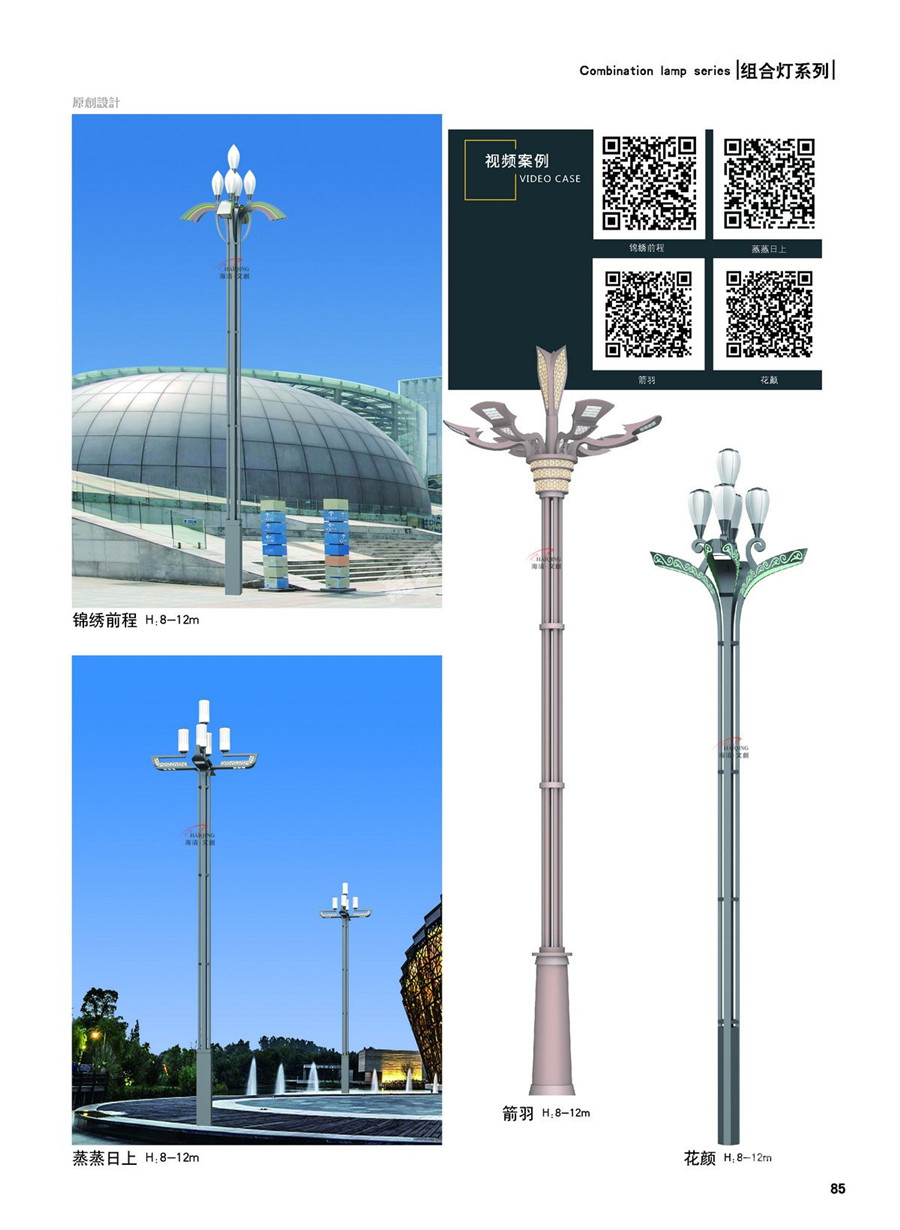 成都组合灯安装