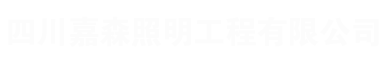 四川景观灯,成都庭院灯/太阳能路灯/道路灯/高杆灯